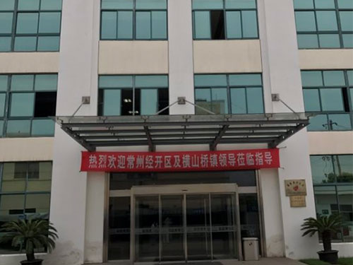 常州市經(jīng)開(kāi)區(qū)及武進(jìn)區(qū)橫山橋鎮(zhèn)領(lǐng)導(dǎo)來(lái)昆山鑫昌泰總部考察