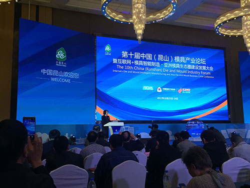 昆山鑫昌泰參加模具產(chǎn)業(yè)論壇開(kāi)幕及江蘇省模具行業(yè)協(xié)會(huì)成立30周年慶祝大會(huì)并受到表彰